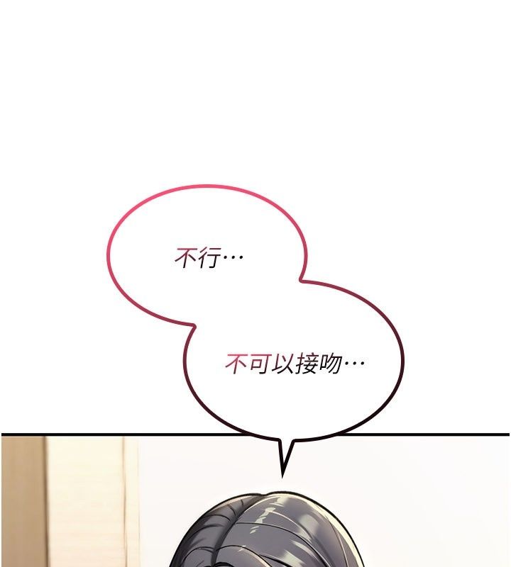 诅咒性转物语第48話-畜生才有的貞操觀念
