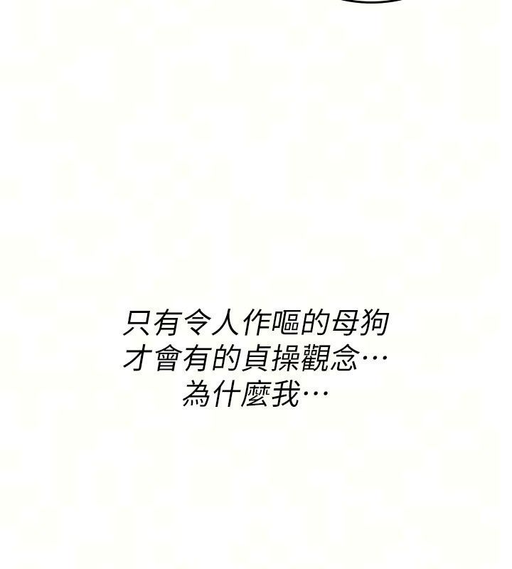 詛咒性轉物語第48話-畜生才有的貞操觀念