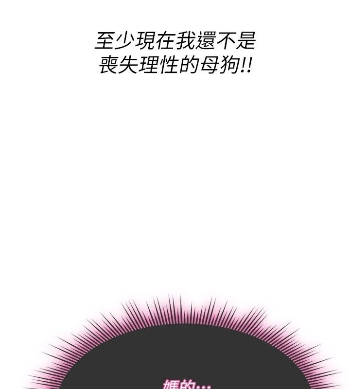 詛咒性轉物語第48話-畜生才有的貞操觀念
