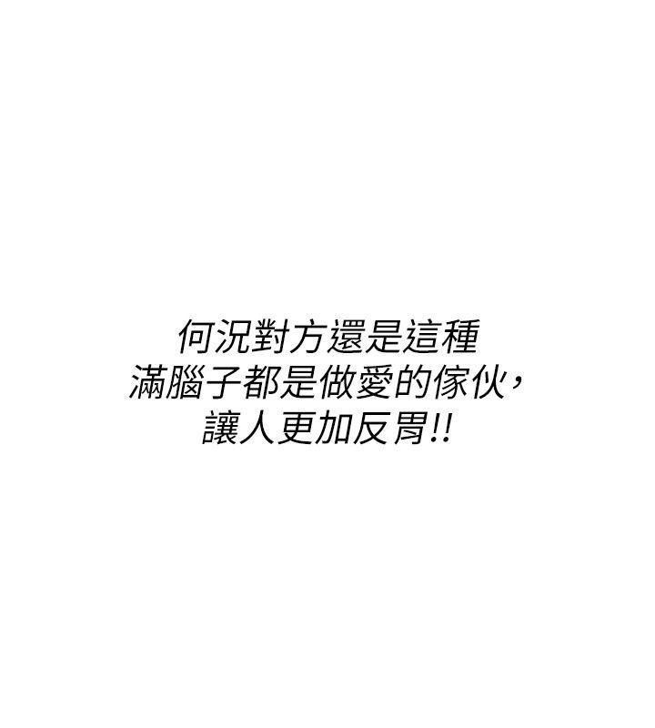 詛咒性轉物語第48話-畜生才有的貞操觀念