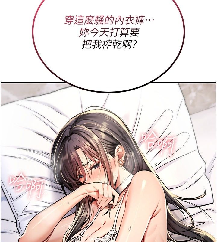 詛咒性轉物語第48話-畜生才有的貞操觀念