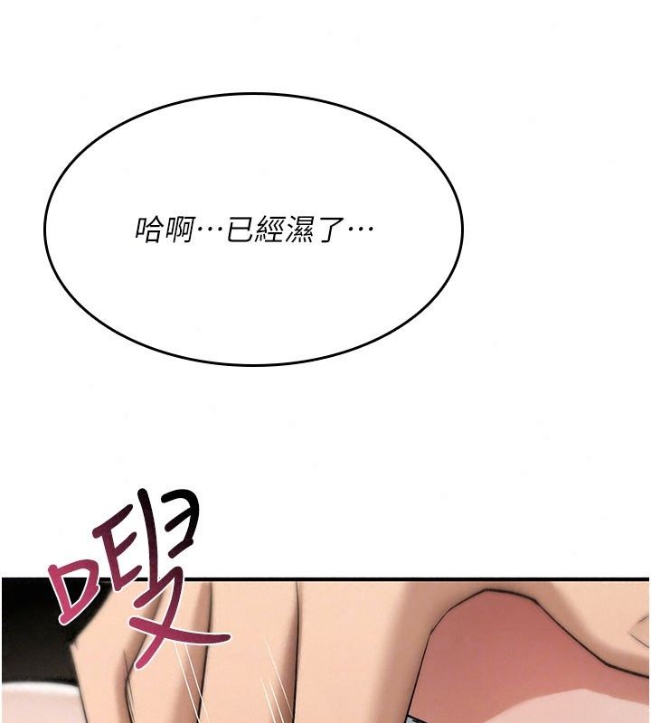 詛咒性轉物語第48話-畜生才有的貞操觀念