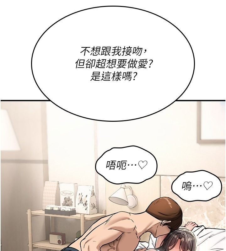 诅咒性转物语第48話-畜生才有的貞操觀念