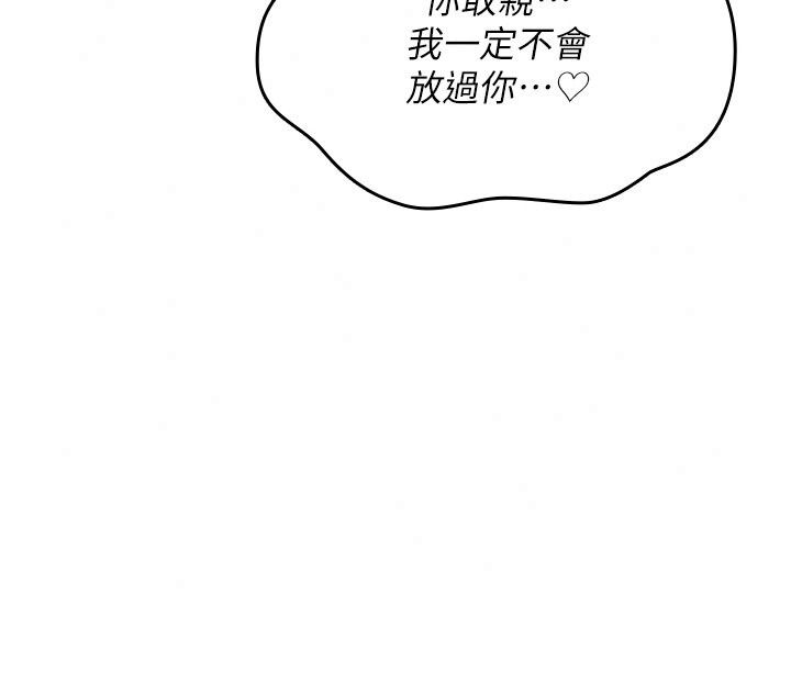 詛咒性轉物語第48話-畜生才有的貞操觀念
