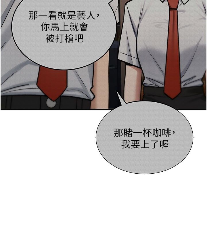 诅咒性转物语第48話-畜生才有的貞操觀念