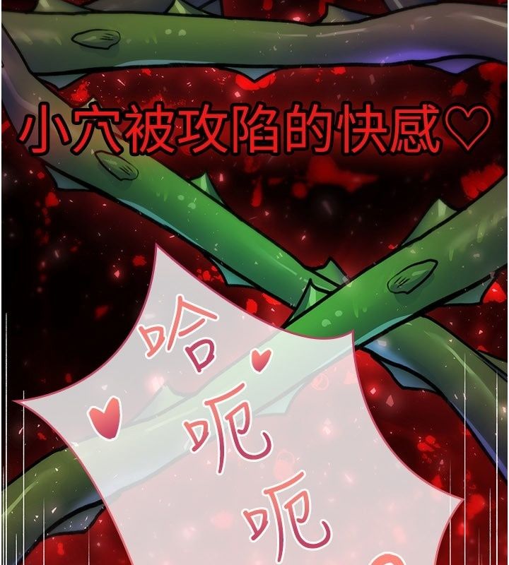 詛咒性轉物語第48話-畜生才有的貞操觀念
