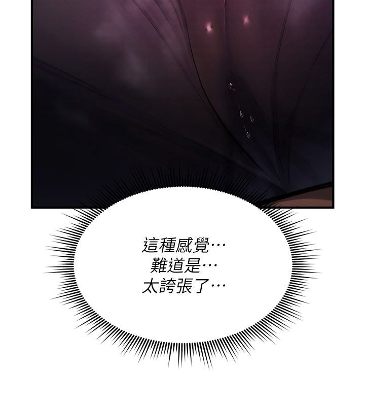 詛咒性轉物語第48話-畜生才有的貞操觀念