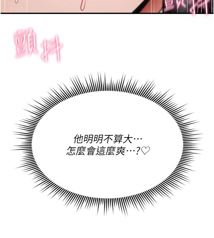 诅咒性转物语第48話-畜生才有的貞操觀念