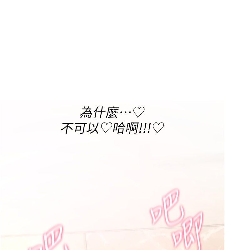 詛咒性轉物語第48話-畜生才有的貞操觀念