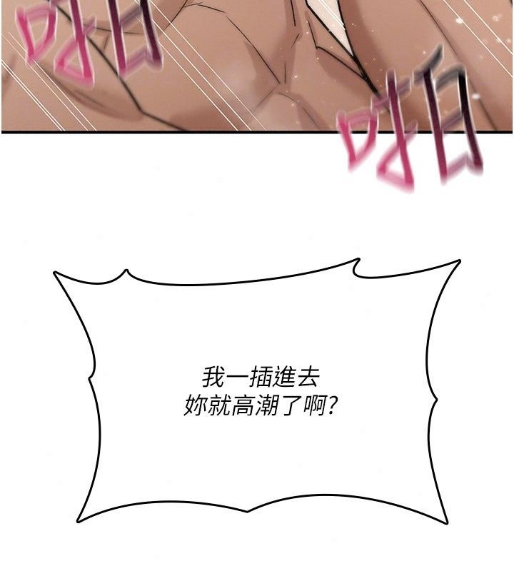 詛咒性轉物語第48話-畜生才有的貞操觀念