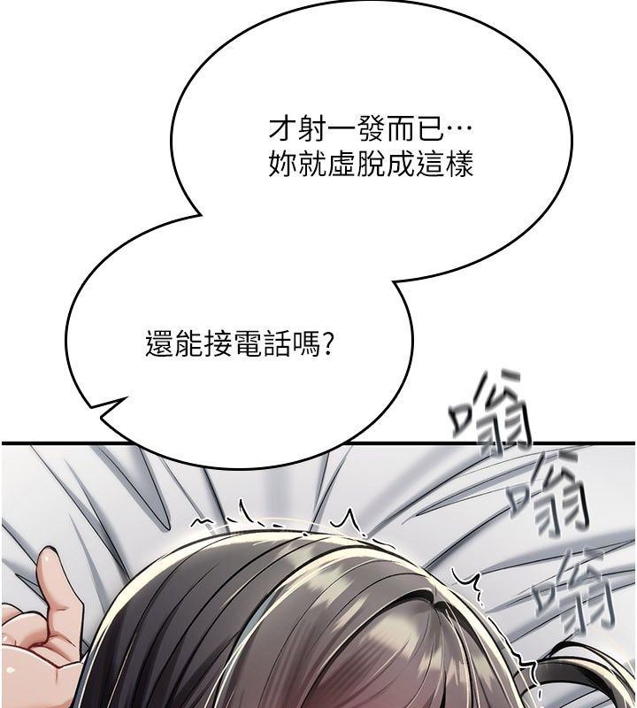 詛咒性轉物語第48話-畜生才有的貞操觀念