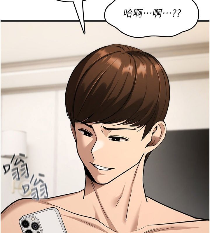 诅咒性转物语第48話-畜生才有的貞操觀念