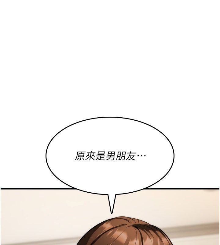 詛咒性轉物語第48話-畜生才有的貞操觀念