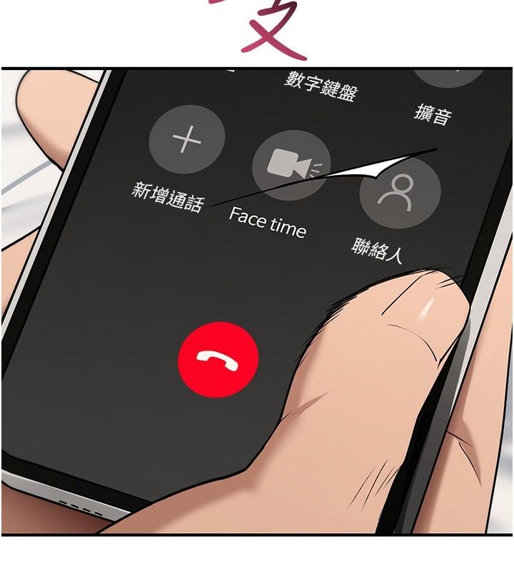詛咒性轉物語第48話-畜生才有的貞操觀念
