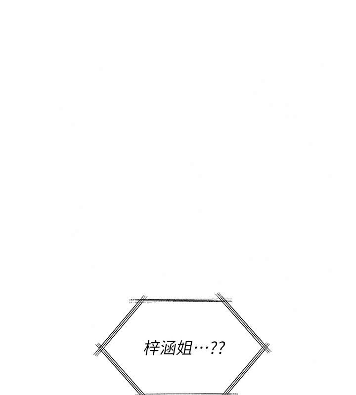 詛咒性轉物語第48話-畜生才有的貞操觀念