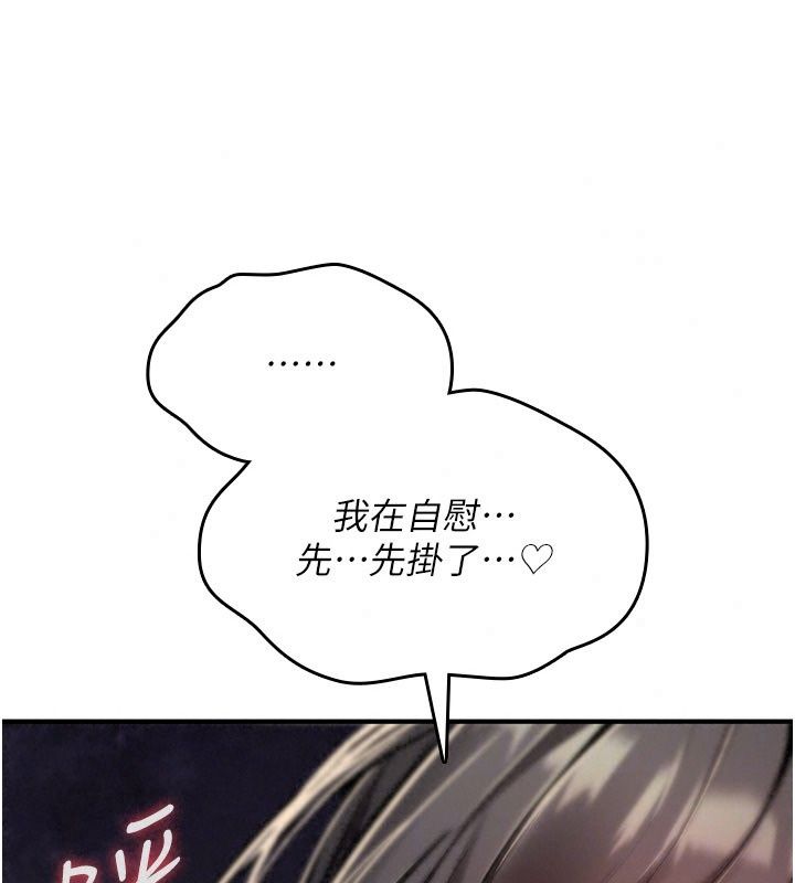 詛咒性轉物語第48話-畜生才有的貞操觀念