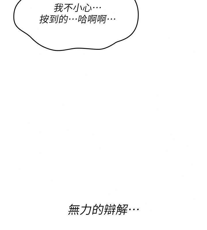 诅咒性转物语第48話-畜生才有的貞操觀念
