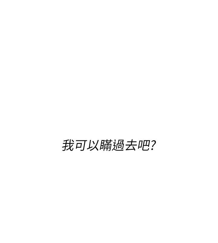 诅咒性转物语第48話-畜生才有的貞操觀念