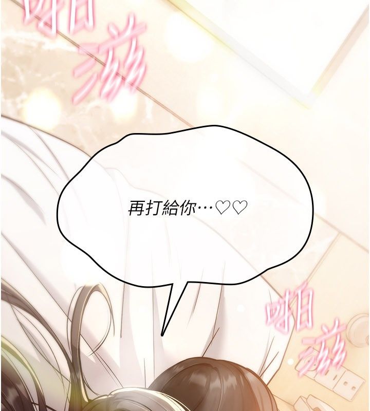 诅咒性转物语第48話-畜生才有的貞操觀念