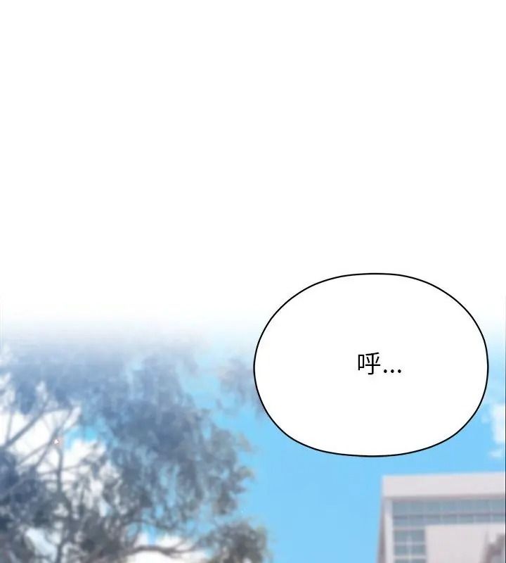 那个小太妹第29話