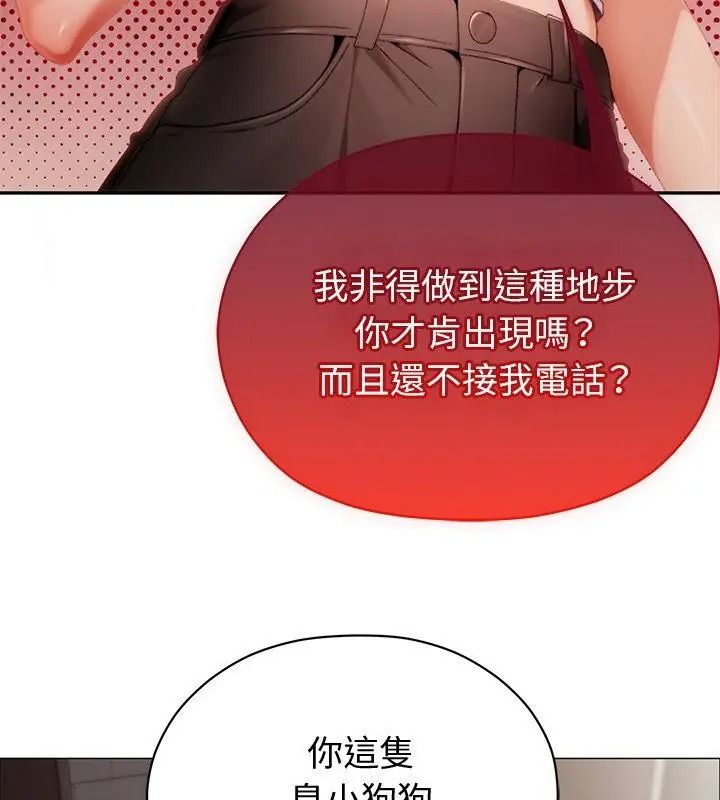 那個小太妹第29話