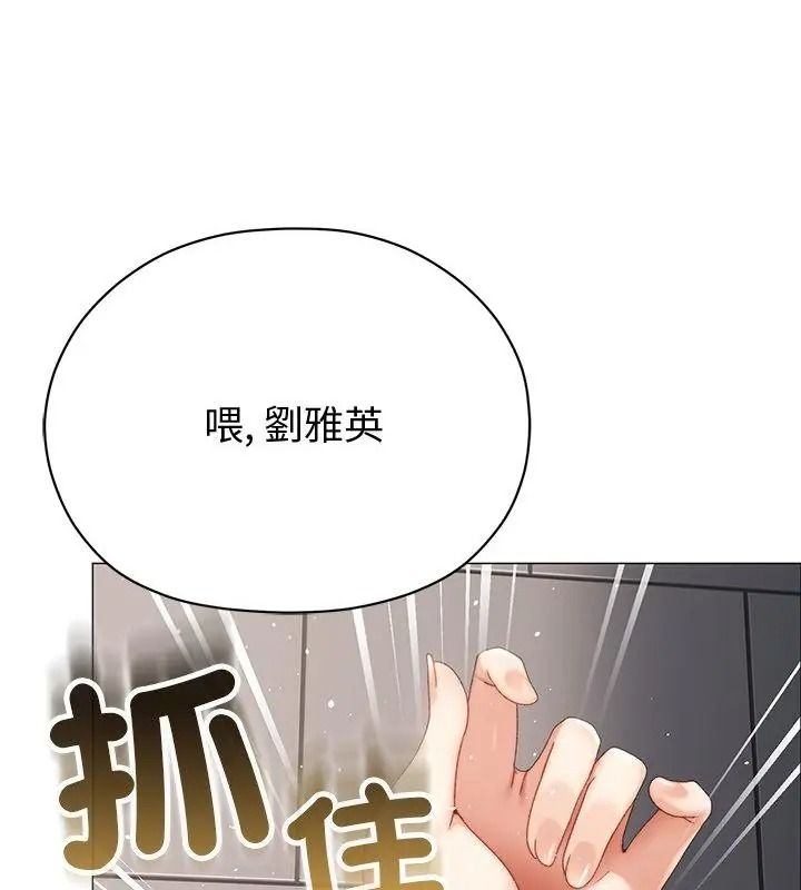 那個小太妹第29話