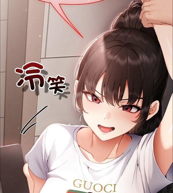 那個小太妹第29話