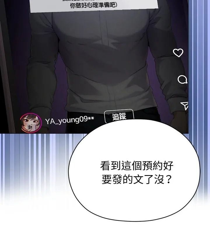 那個小太妹第29話