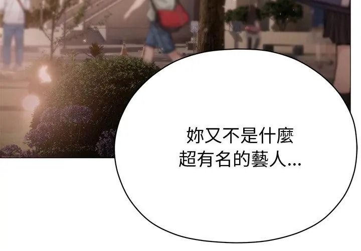 那個小太妹第29話