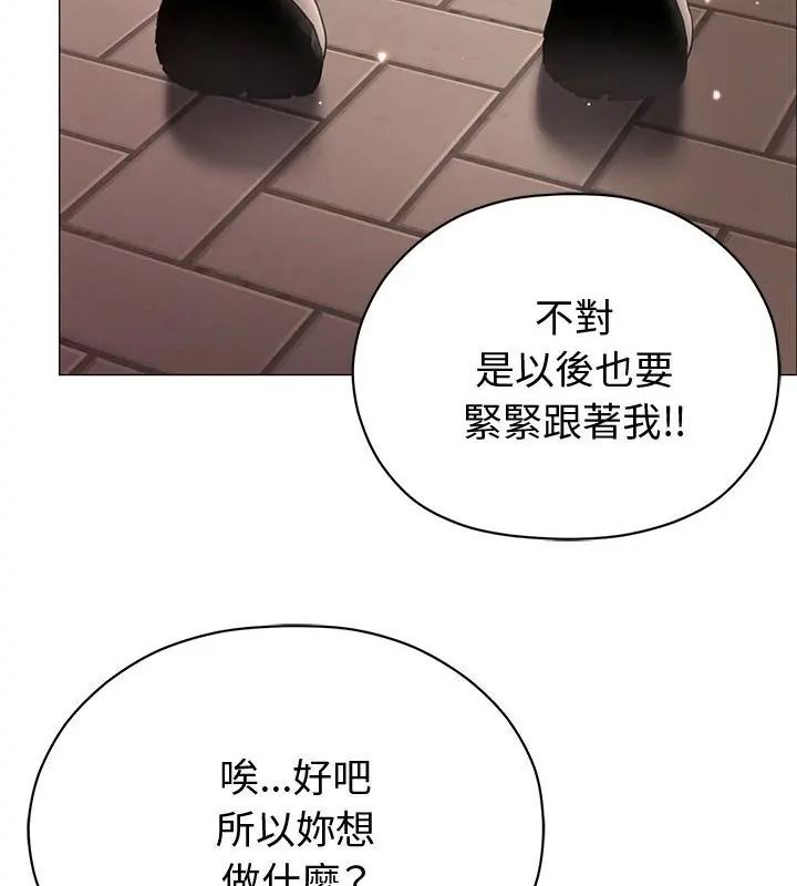 那个小太妹第29話