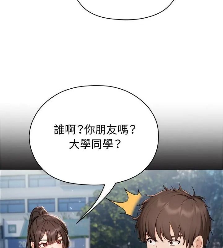 那個小太妹第29話