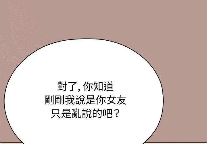 那個小太妹第29話