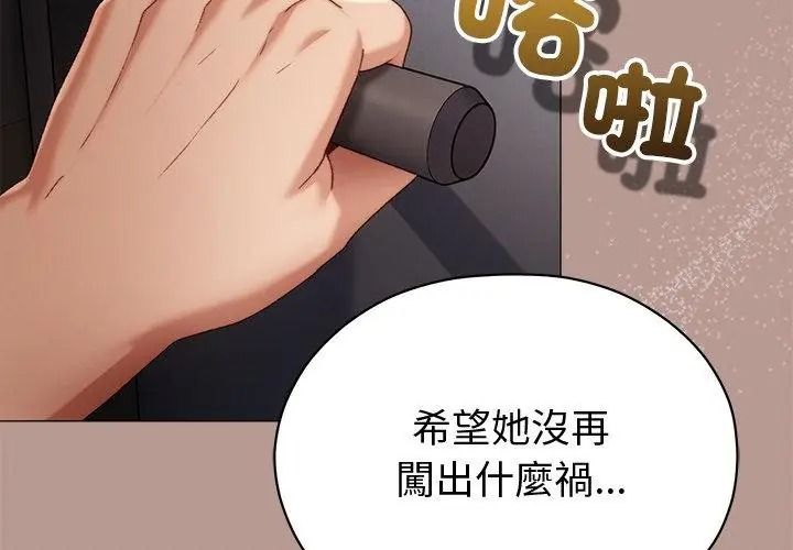 那個小太妹第29話