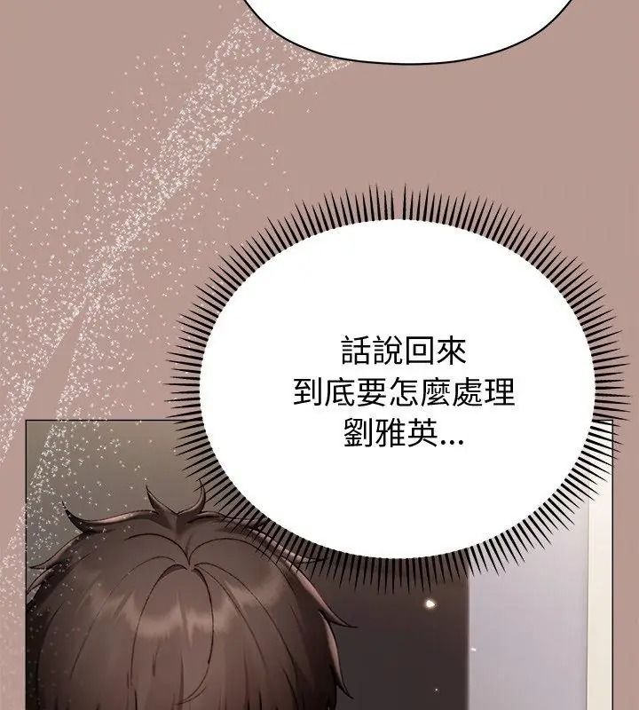 那个小太妹第29話