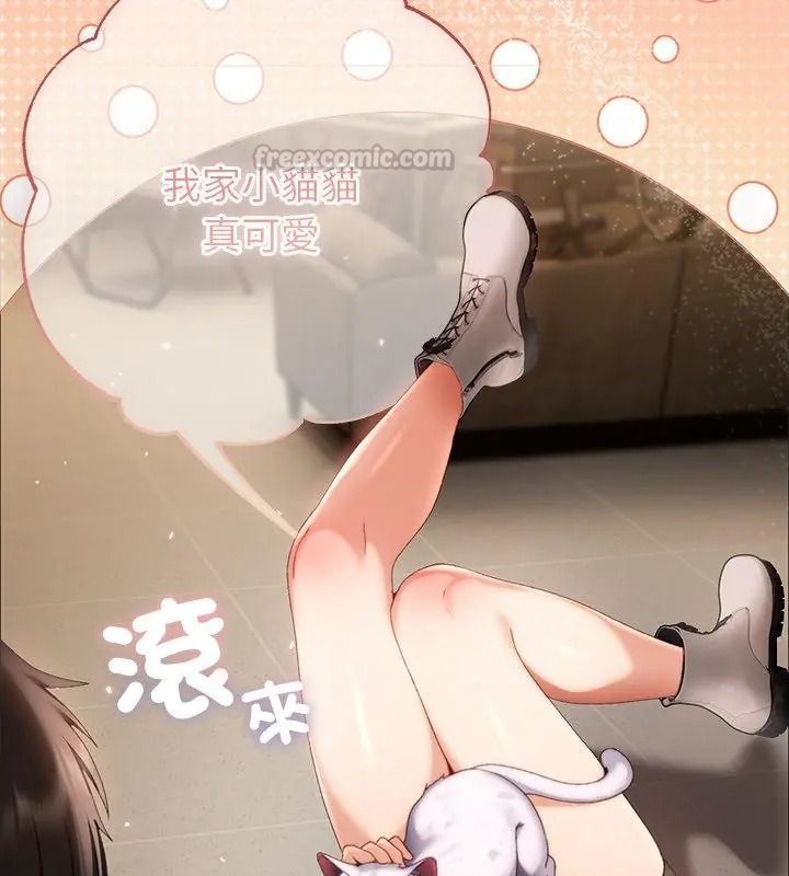 那個小太妹第29話