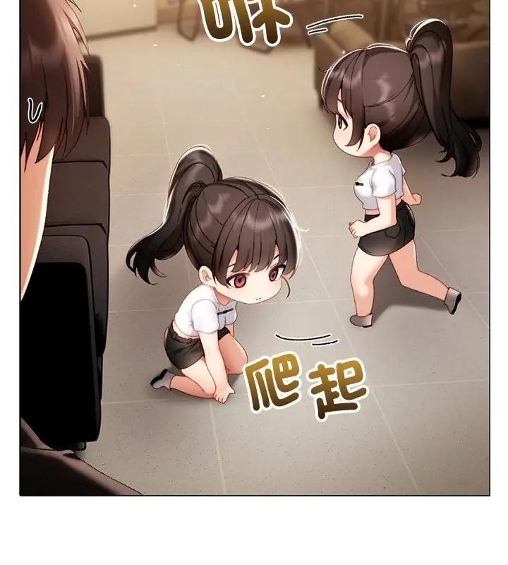 那個小太妹第29話