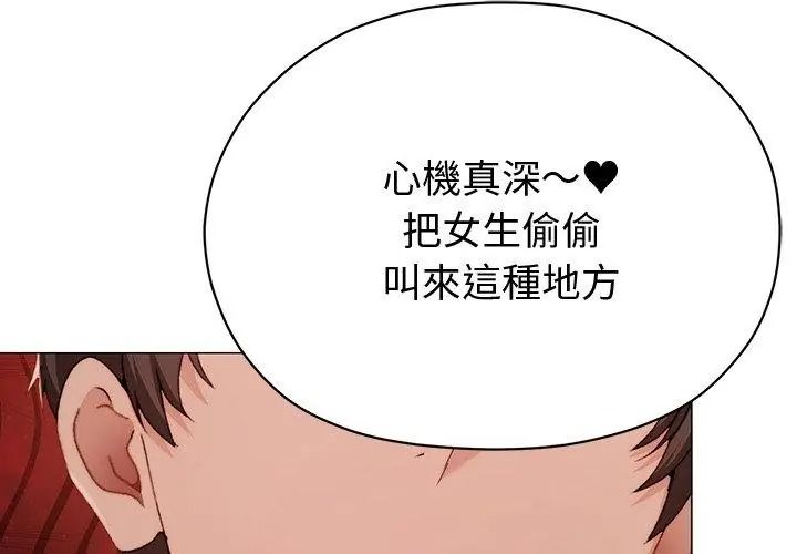 那個小太妹第29話
