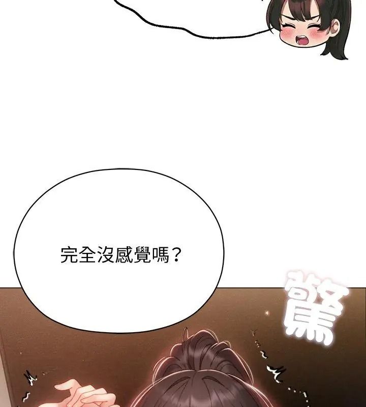 那个小太妹第29話