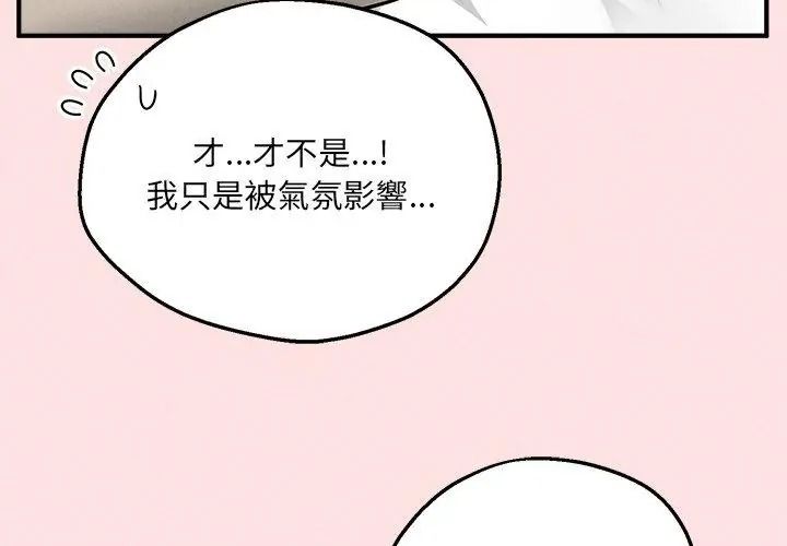 神秘的桌遊第22話