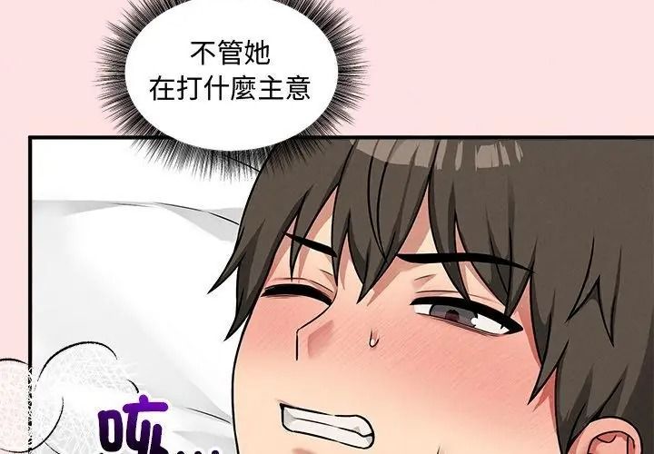 神秘的桌遊第22話