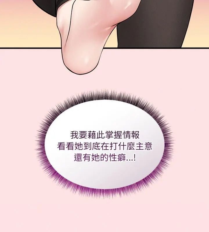 神秘的桌游第22話