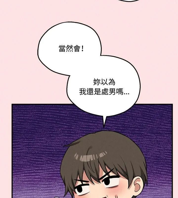 神秘的桌游第22話