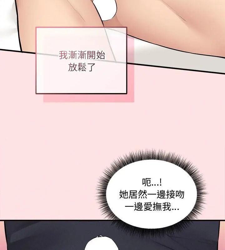 神秘的桌遊第22話