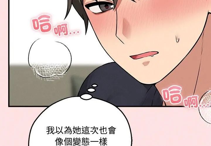 神秘的桌游第22話