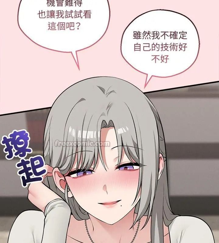 神秘的桌遊第22話