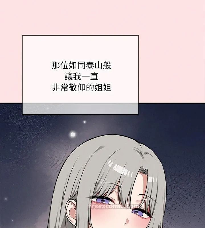 神秘的桌游第22話