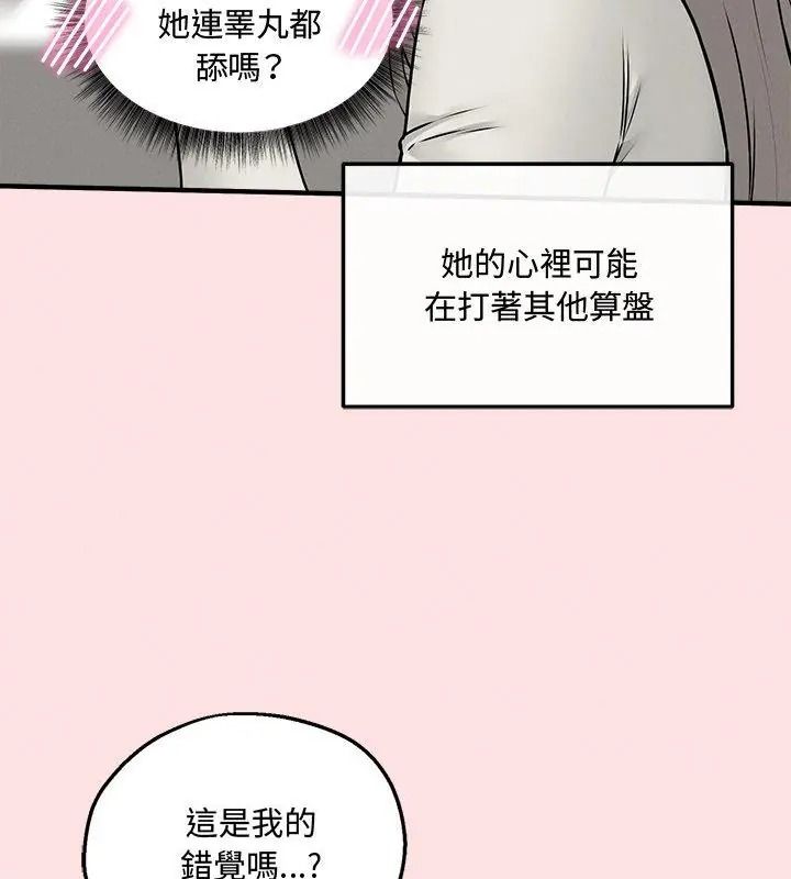 神秘的桌遊第22話