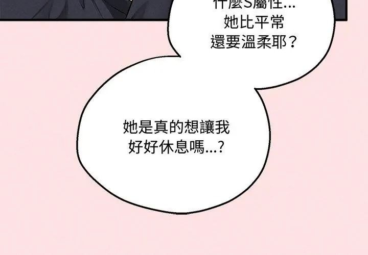 神秘的桌遊第22話
