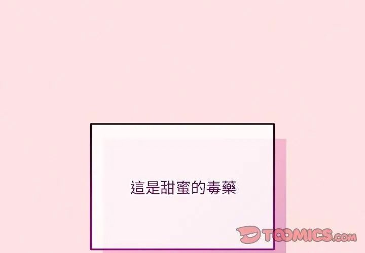 神秘的桌遊第22話