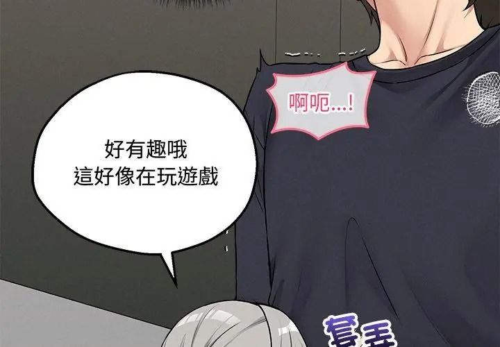 神秘的桌游第22話